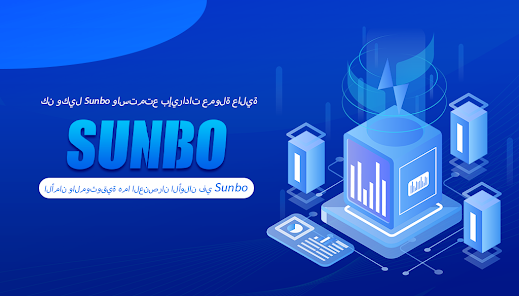 Sunbo App