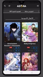 AZORA Manga APK Download Latest v1.0.2 4