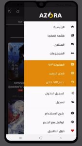 AZORA Manga APK Download Latest v1.0.2 2