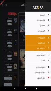 AZORA Manga APK Download Latest v1.0.2 3