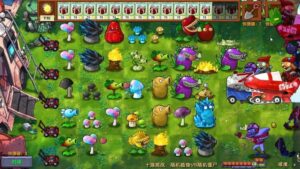 Pvz Fusion 2.6.1 APK Download Latest v2.6.1 4