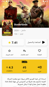 Movie Witcher APK Download Latest v1.0.8 1