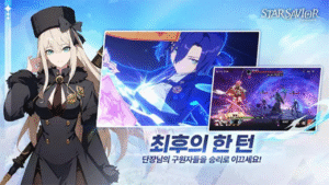 Star Savior APK Download Latest v1.0.1866741 2