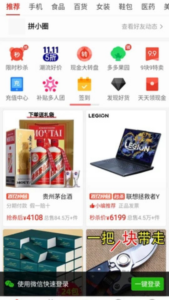 Pinduoduo Malaysia APK Download Latest v8.7.0 For Android 3